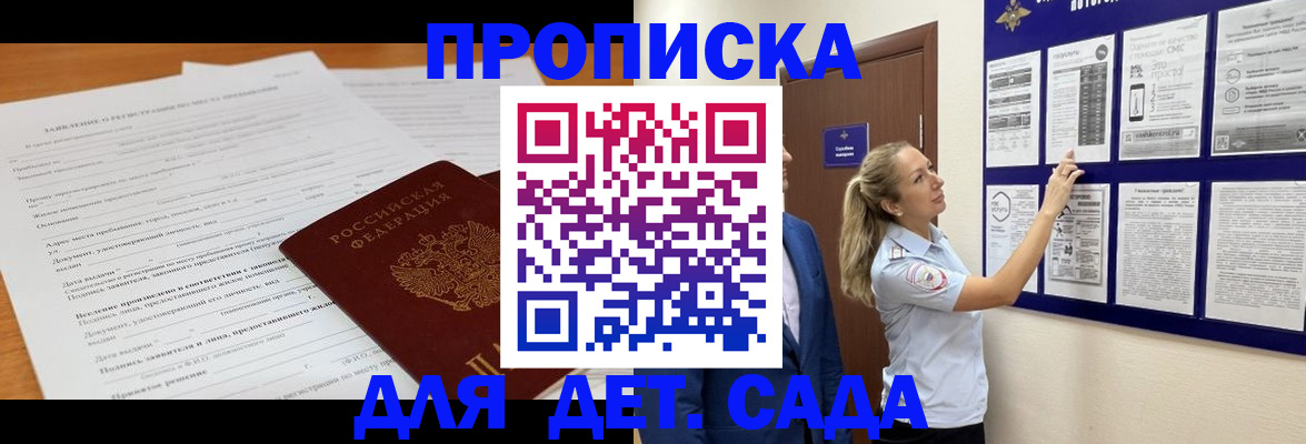 прописка для кредита в Сергаче