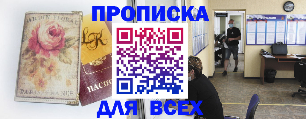 временная регистрация недорого в Сергаче