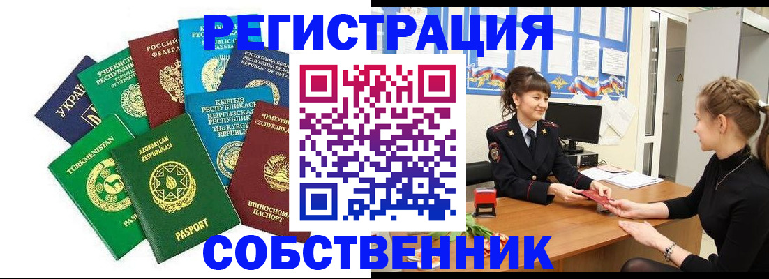 где прописаться в Сергаче