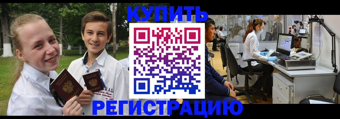 прописка иностранных граждан в Сергаче